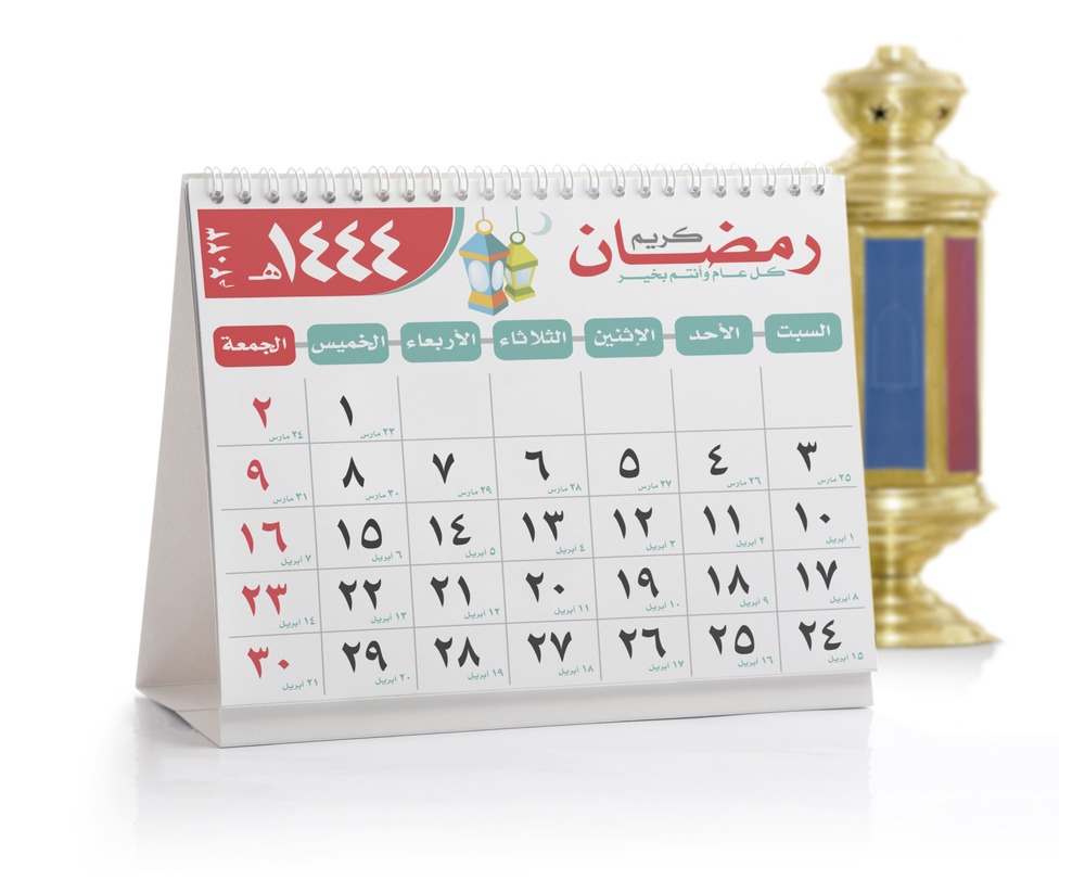 holy ramadan month office calendar schedule 2023 with lantern white arabic text 1 1